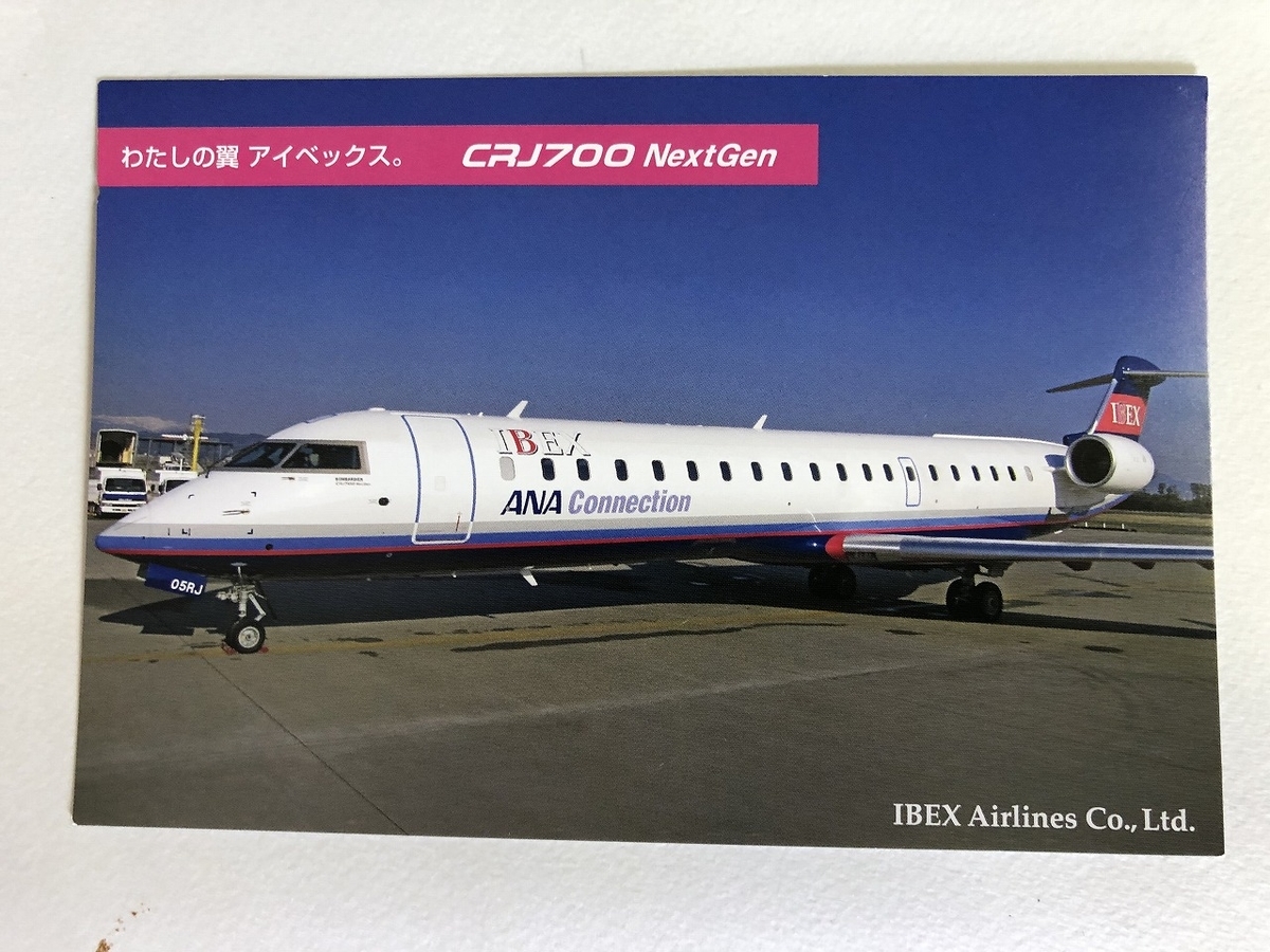 Ibexエアラインズ 新千歳 仙台 搭乗記 Sapporoベースでマイレージ旅行