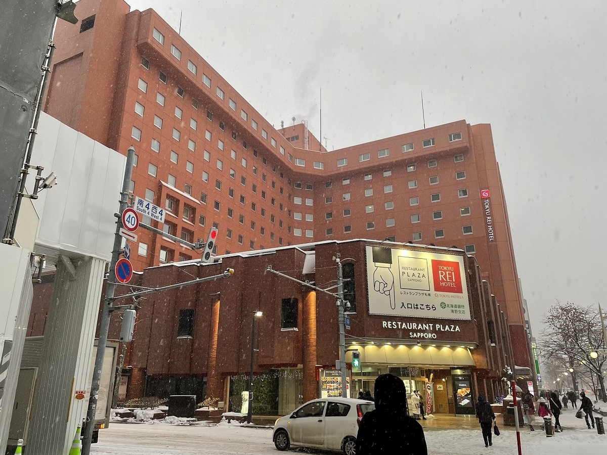 札幌 東急 rei ホテル