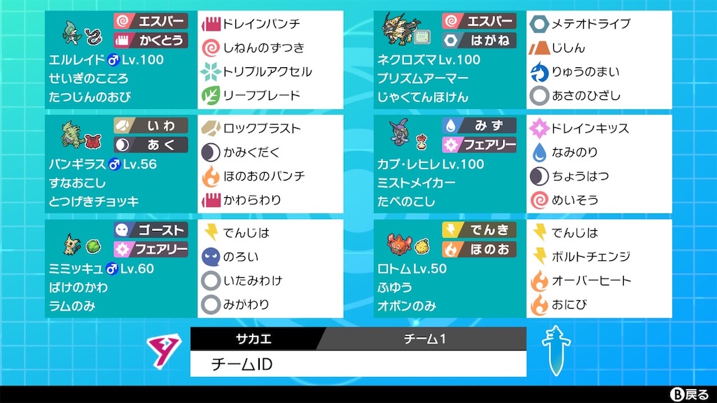 Eikaのポケモンバトル日記