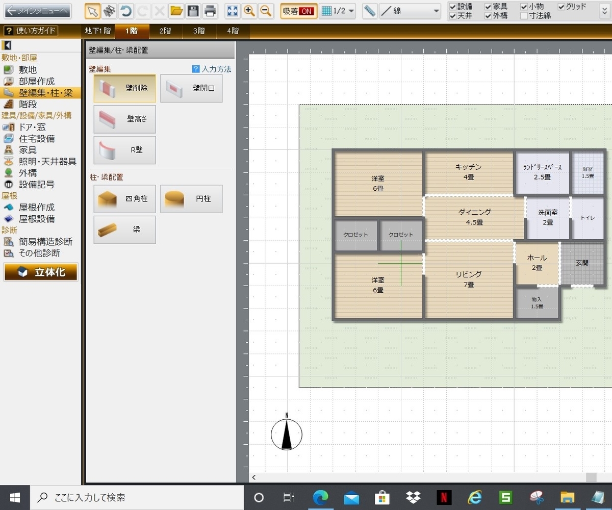 まだ手書きしてるの 間取り作成ソフト 3dマイホームデザイナー のすすめ Aoiのi Smartで快適ライフ