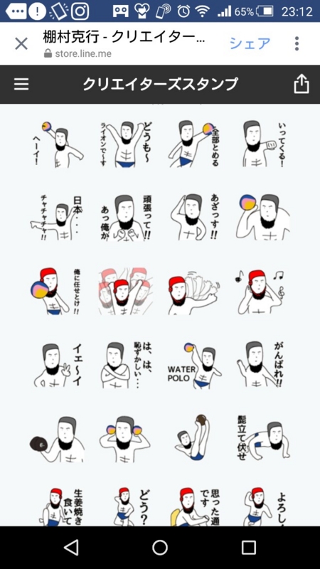 ポセイドンジャパンの棚村さんのラインスタンプ買ってね えいこのモルディブここだけの話 どうでもいい話