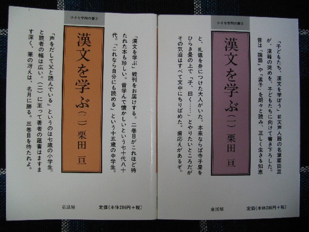 漢文を学ぶ