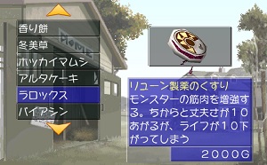 モンスターファーム アイテム一覧 効果 きまぐれゲームプレイ日記