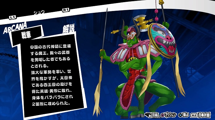 ペルソナ5 ザ ロイヤル】坂本竜司（戦車）コープ攻略│きまぐれゲーム