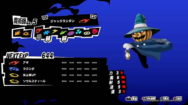 ペルソナ5スクランブル】魔術師ペルソナ一覧│きまぐれゲームプレイ日記