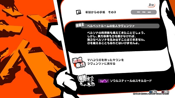 ペルソナ5スクランブル マハコウガを持つキウン作成方法 牢獄からの手紙3 きまぐれゲームプレイ日記 ペルソナ5スクランブル マハコウガを持つキウン作成方法 牢獄からの手紙3 きまぐれゲームプレイ日記
