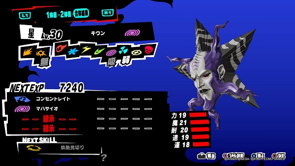 ペルソナ5スクランブル 超絶技巧を持ったクイーンメイブ作成方法 牢獄からの手紙その6 きまぐれゲームプレイ日記