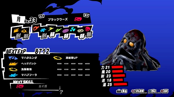 ペルソナ5スクランブル ジオンガを持ったユニコーンの作成方法 牢獄からの手紙5 きまぐれゲームプレイ日記