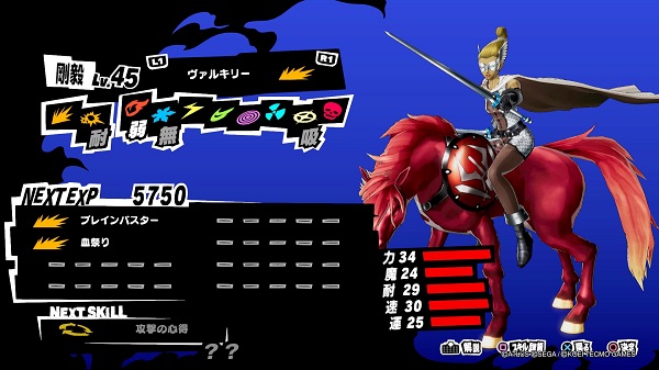 ペルソナ5スクランブル 剛毅ペルソナ一覧 きまぐれゲームプレイ日記