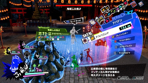 ペルソナ5スクランブル 北欧の勇者迎撃 ボスのいる場所 きまぐれゲームプレイ日記