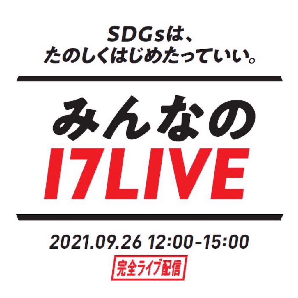 f:id:eimee:20210925230212j:image f:id:eimee:20210925230212j:image