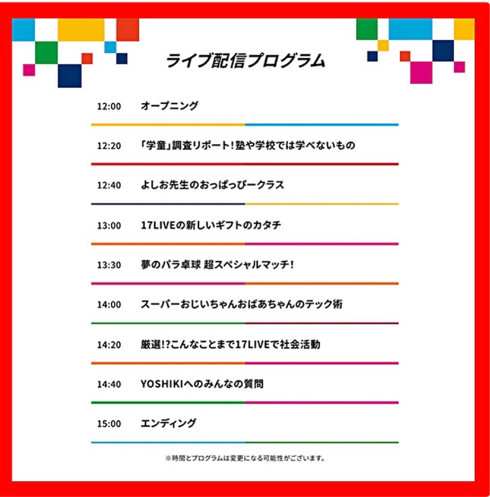 f:id:eimee:20210925230431j:image f:id:eimee:20210925230431j:image