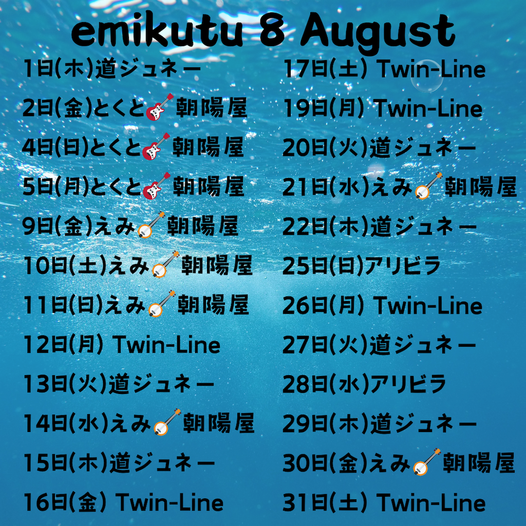 f:id:eimee:20240804114838p:image