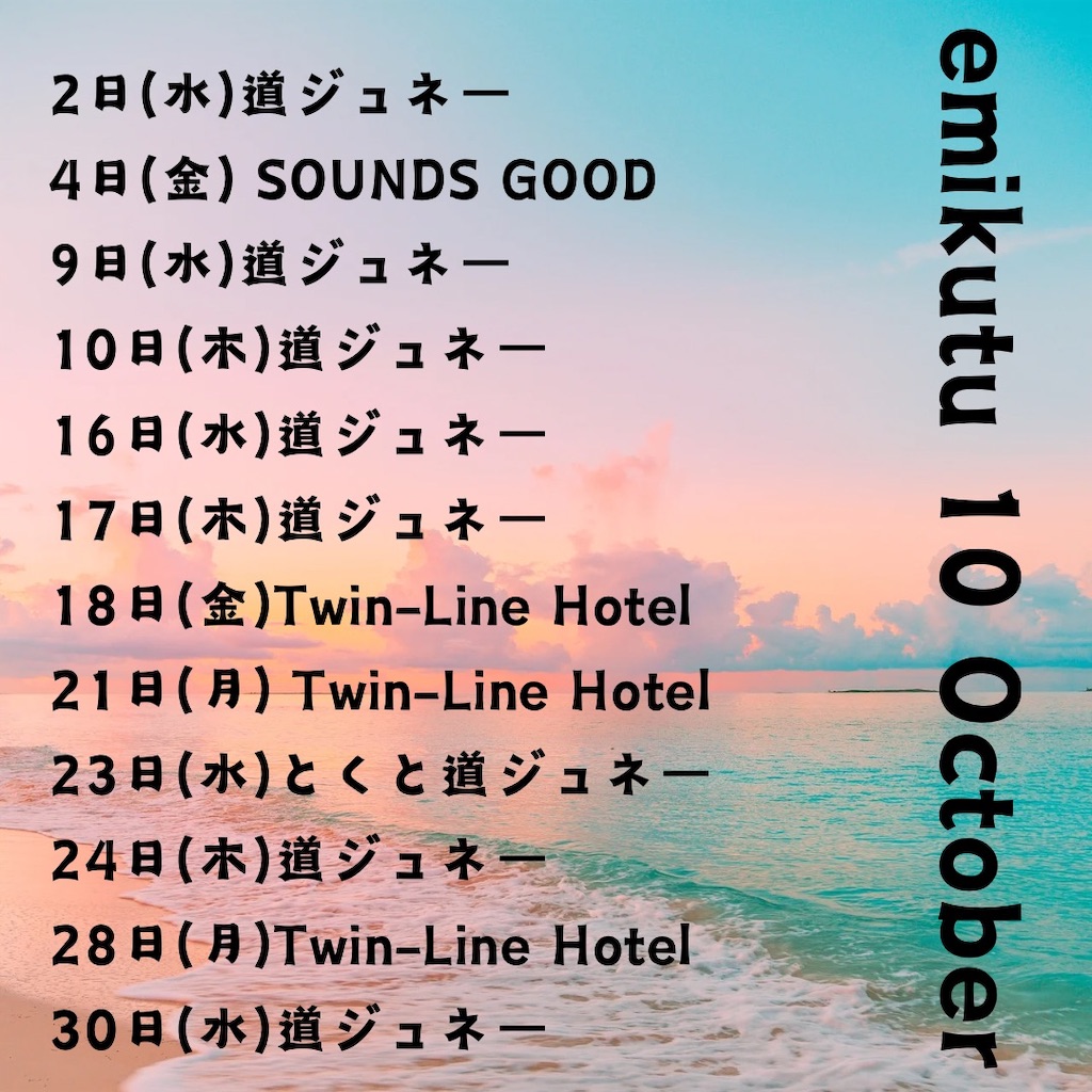 f:id:eimee:20241024083059j:image