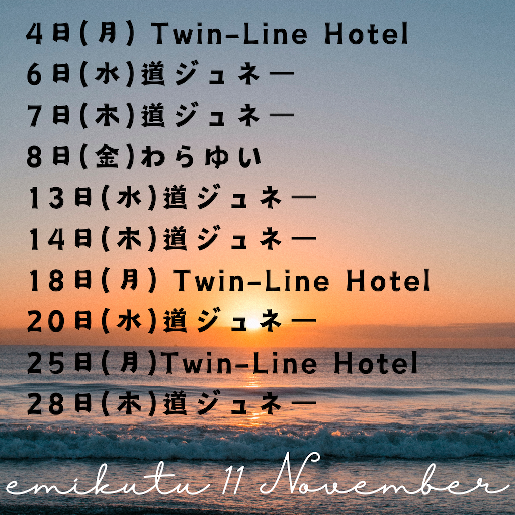 f:id:eimee:20241031152709p:image