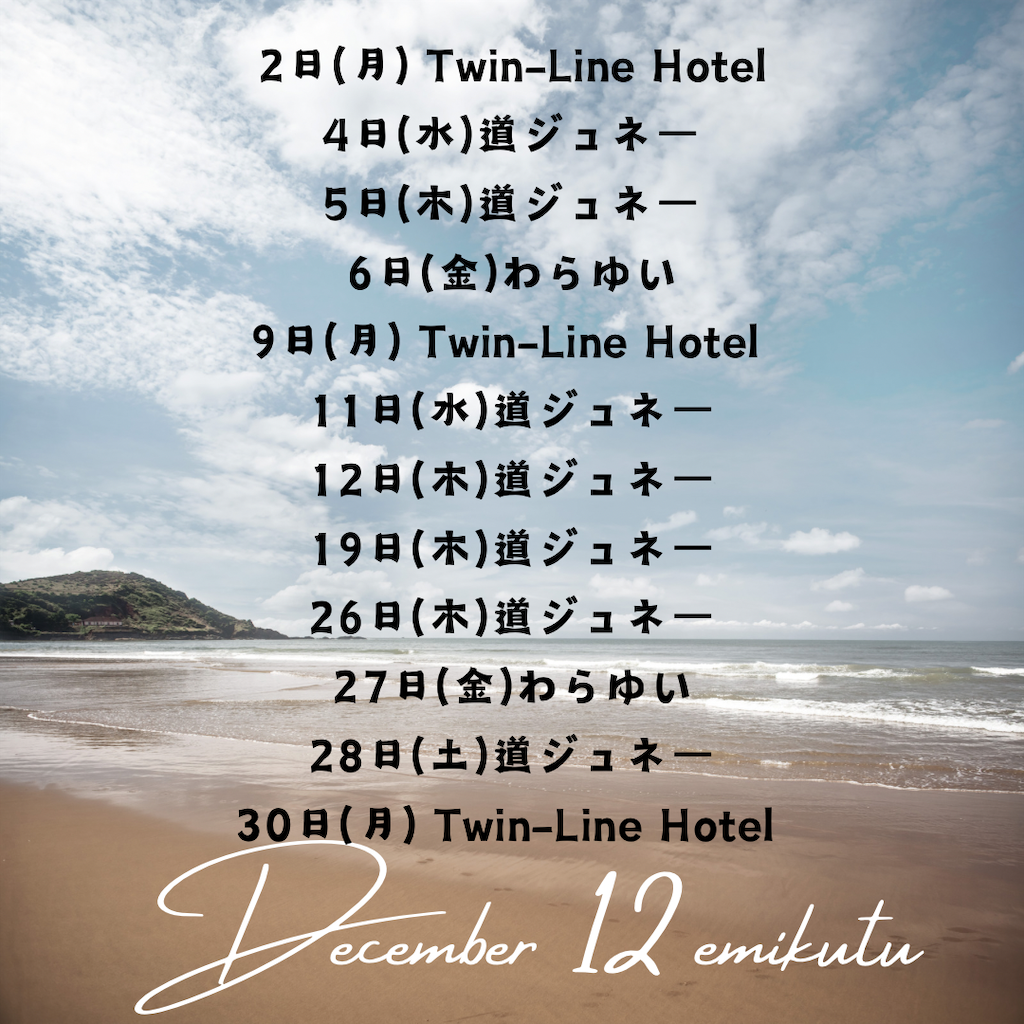 f:id:eimee:20241124152934p:image