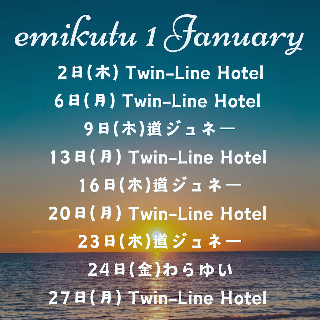 f:id:eimee:20241229092337p:image