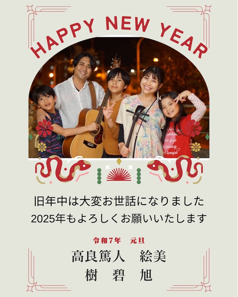 f:id:eimee:20250108122714j:image
