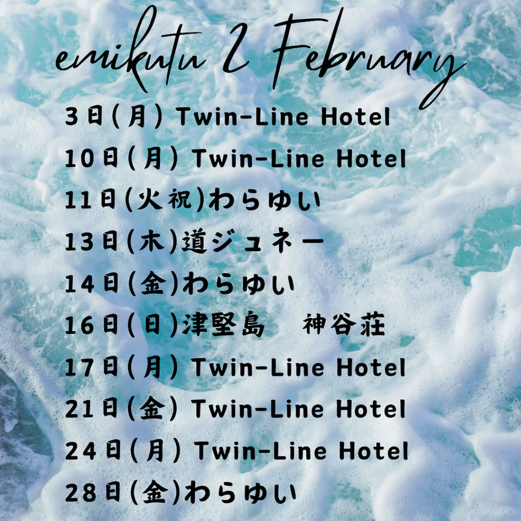f:id:eimee:20250201141921p:image
