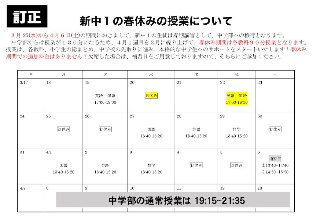 f:id:eimeitsuruseinfom:20240315223323j:image f:id:eimeitsuruseinfom:20240315223323j:image