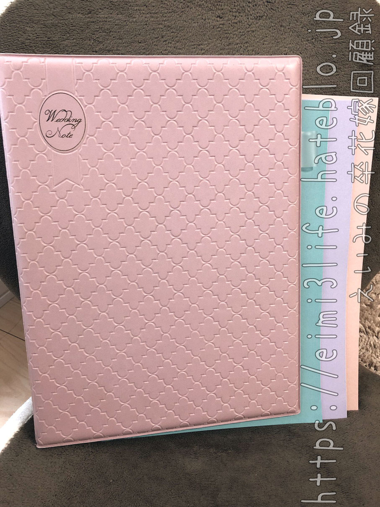 T&Gウェディングファイル