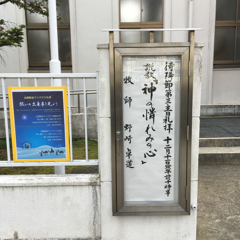 次週の主日礼拝 Shirogane Blog