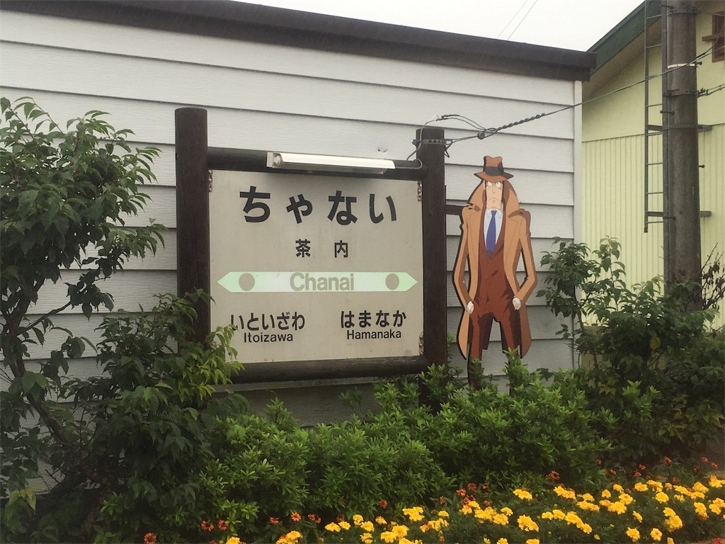 f:id:einehoheBr:20160803000655j:image
