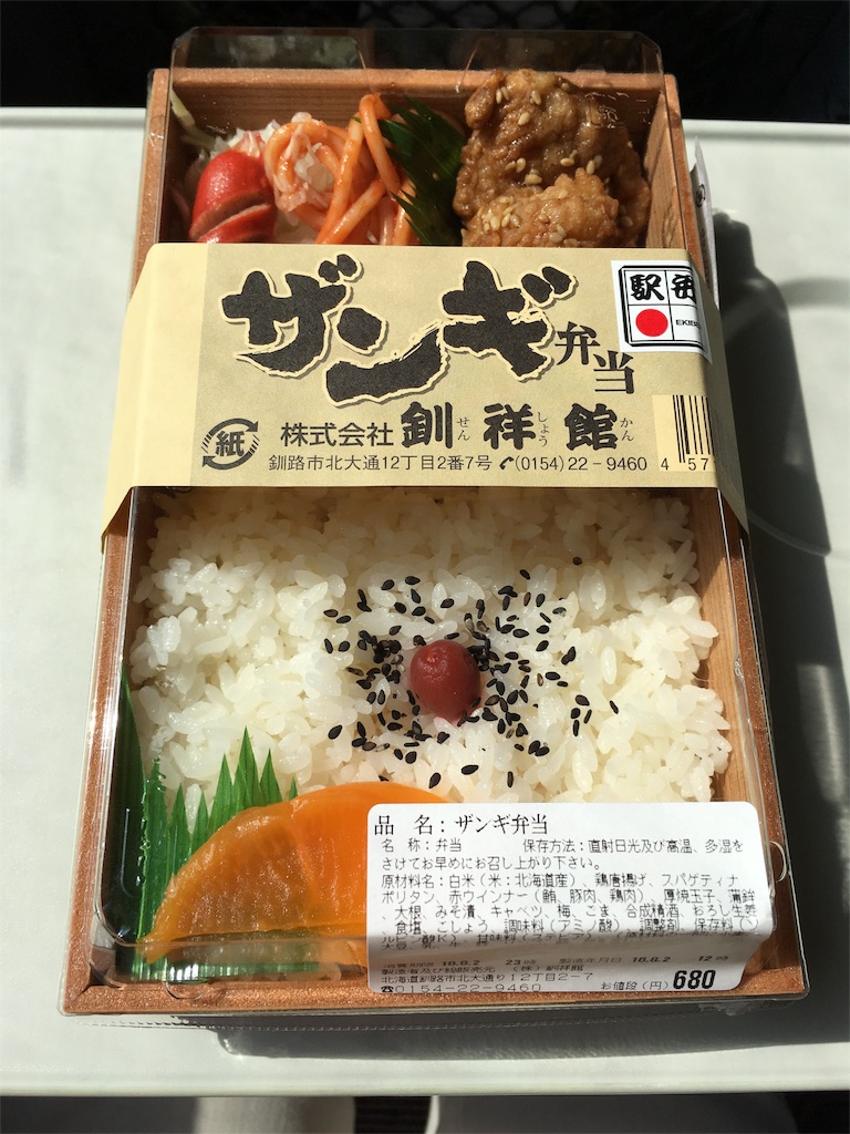 f:id:einehoheBr:20160803001204j:image