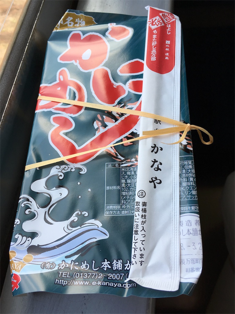 f:id:einehoheBr:20160803205652j:image