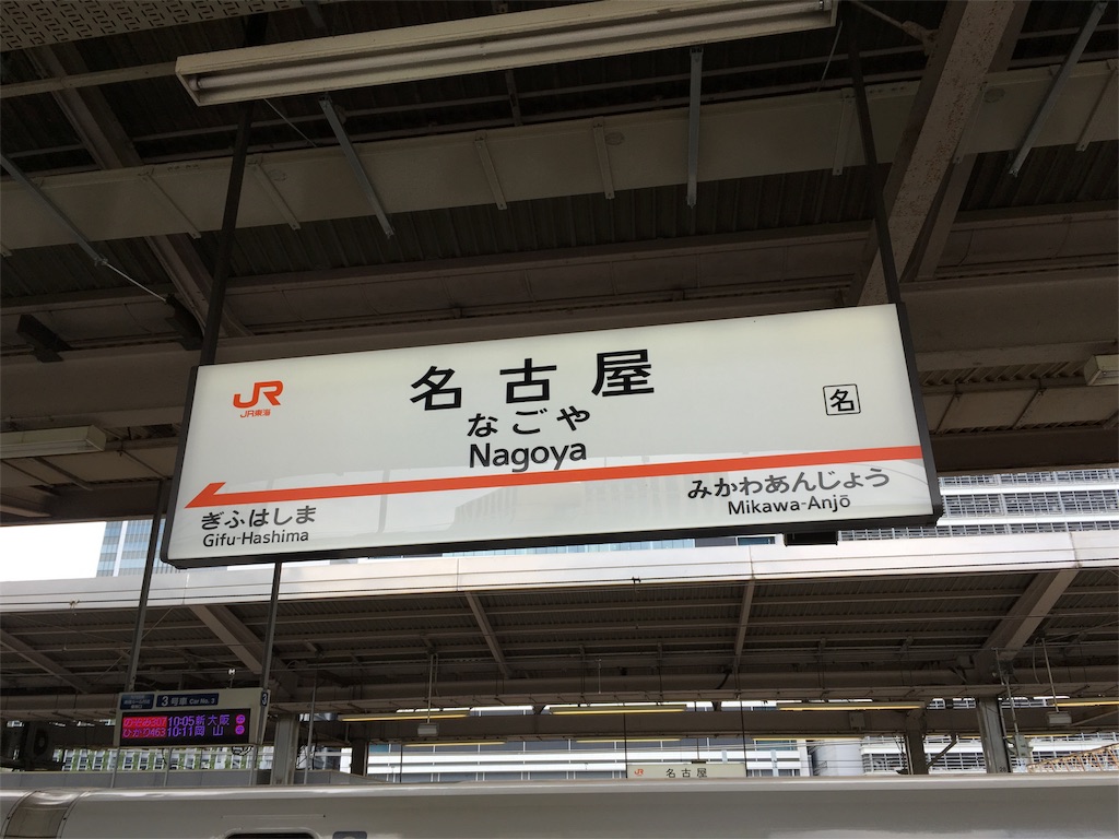 f:id:einehoheBr:20160808022448j:image