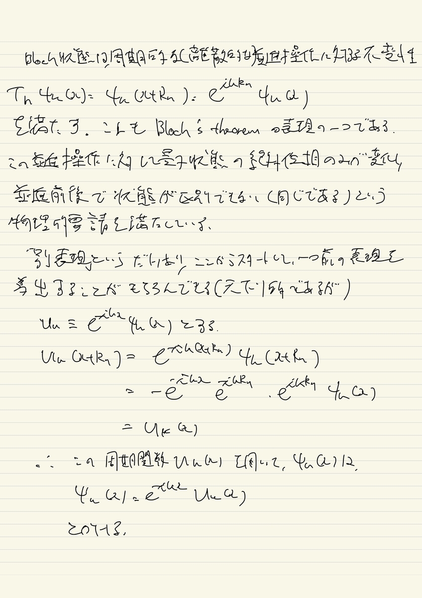f:id:einerikei:20200628125643j:plain