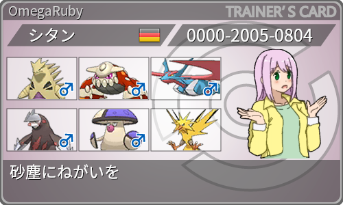 ポケモンorasトリプル バンドリマンダ反省会 破片影 ポケモンorasトリプル バンドリマンダ反省会 破片影