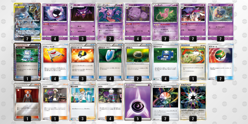 ポケモンカード】ギラガブクリープショー【PTCGO/Expanded】 - 破片影