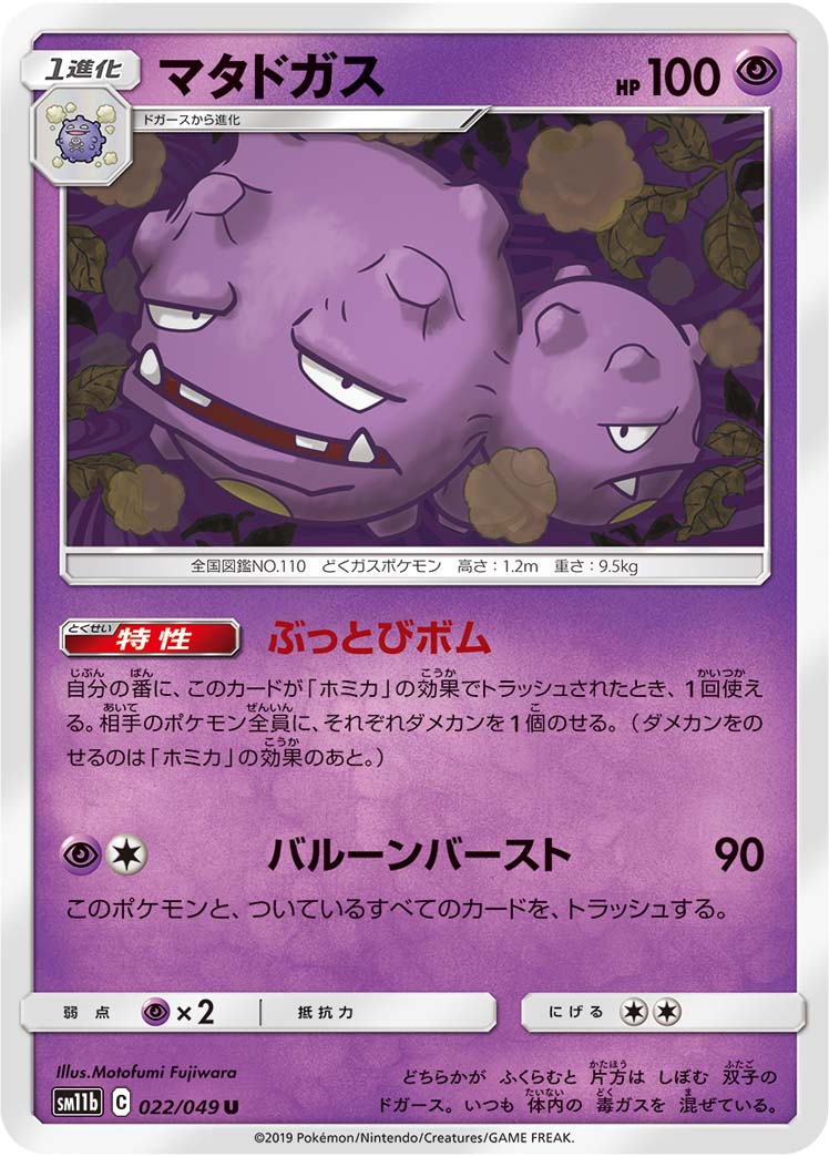 ポケモンORASトリプル】ギラガブクリープショー - 破片影