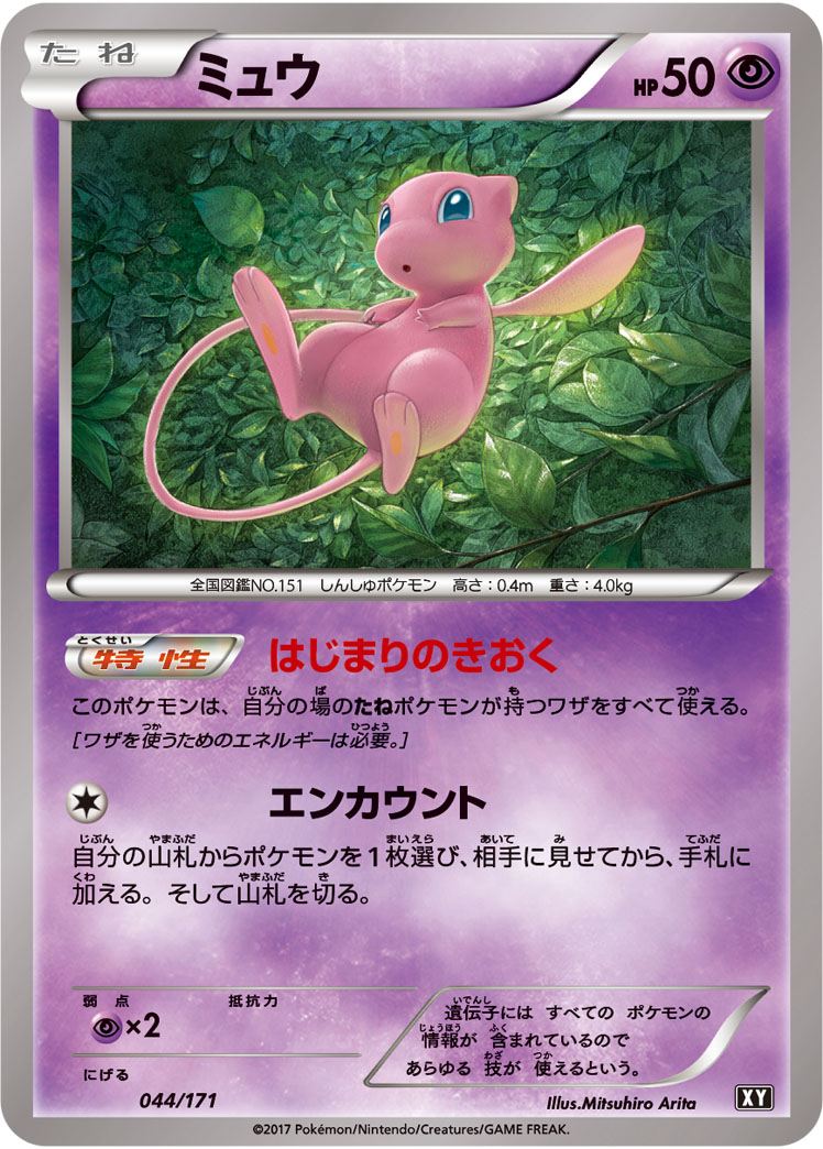 ポケモンカード】ギラガブクリープショー【PTCGO/Expanded】 - 破片影