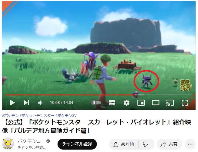 ポケモンorasトリプル 新天地パルデア 破片影
