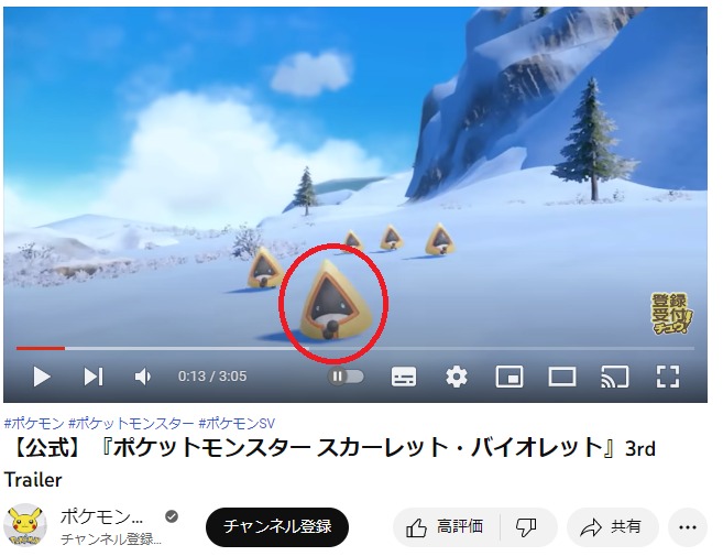 ポケモンorasトリプル 新天地パルデア 破片影