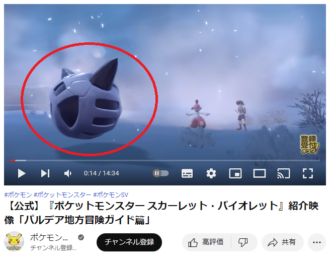 ポケモンorasトリプル 新天地パルデア 破片影
