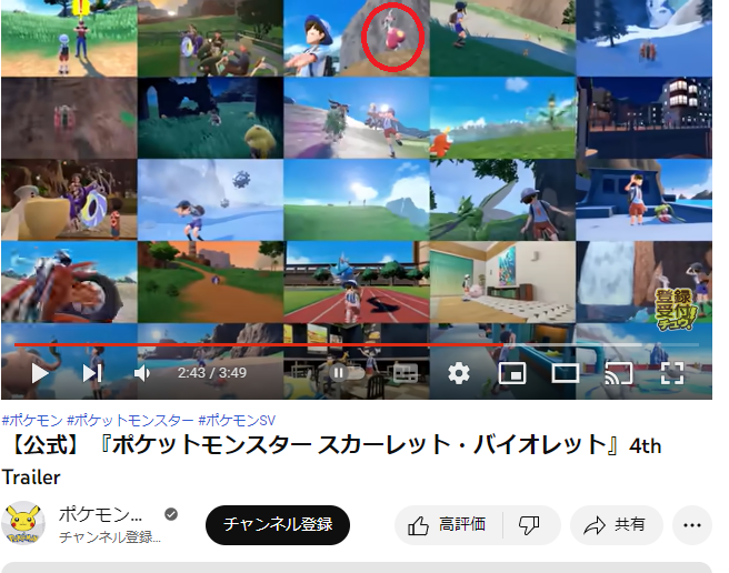 ポケモンorasトリプル 新天地パルデア 破片影