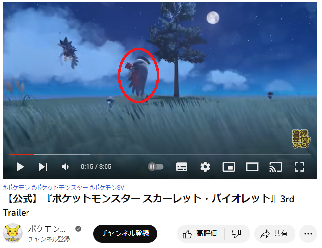 ポケモンorasトリプル 新天地パルデア 破片影
