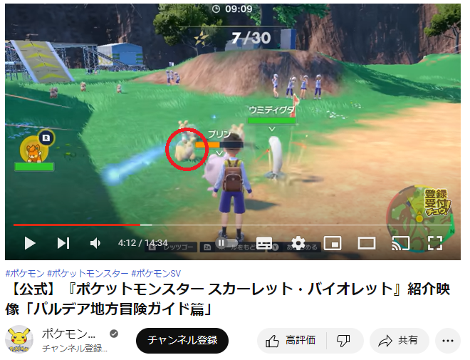 ポケモンorasトリプル 新天地パルデア 破片影