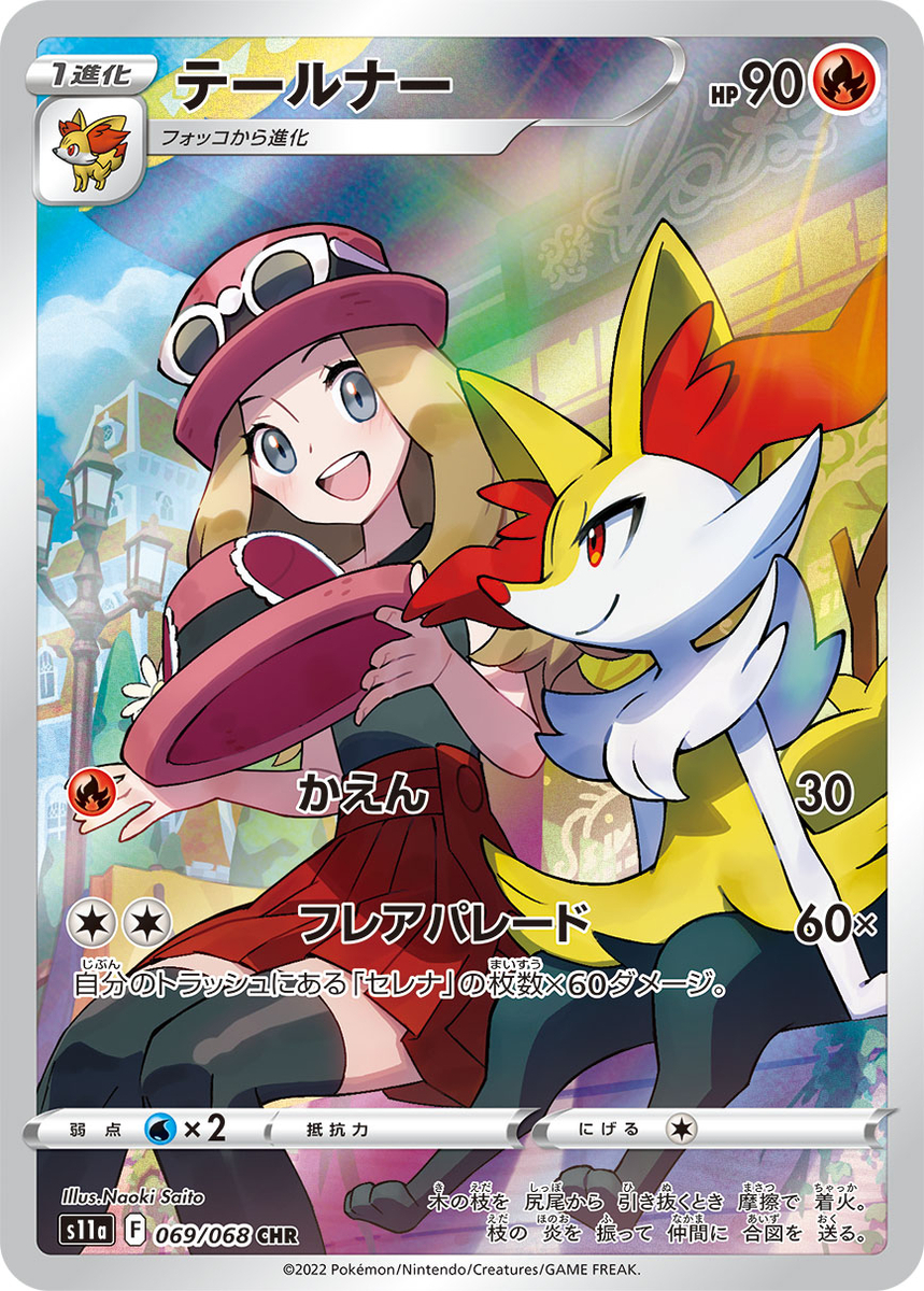 ポケモンv セレナ 価値 ポケモンカード セレナ sr センタリング