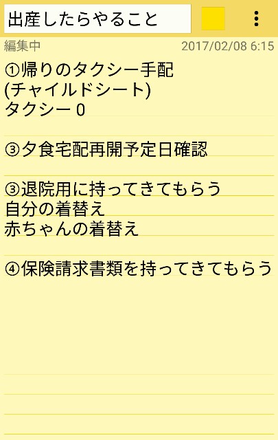 f:id:eir-bcad2570:20170208061734j:image