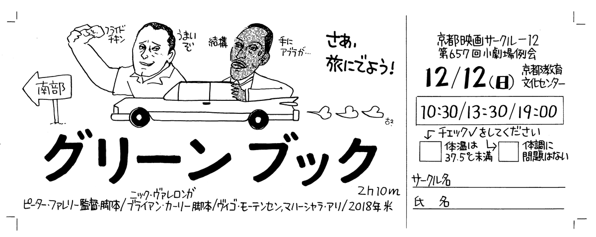 京都映画サークル協議会