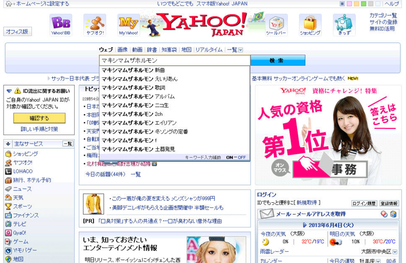 f:id:eishinflash00:20130604235845j:plain