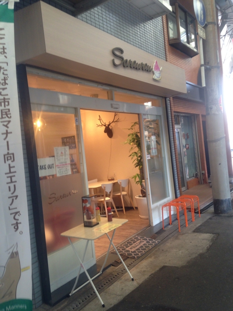 f:id:eishunhalmo:20180610155625j:plain f:id:eishunhalmo:20180610155625j:plain
