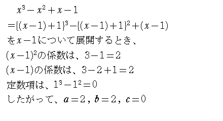 ≪同形の繰り返しはUと置け！≫by勝浦捨造先生 - 数学キノシタ