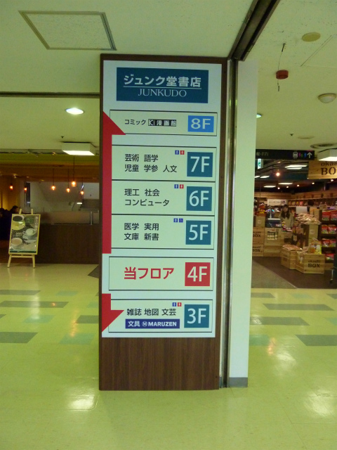 f:id:eisuumanabu:20120319160943j:image:w360