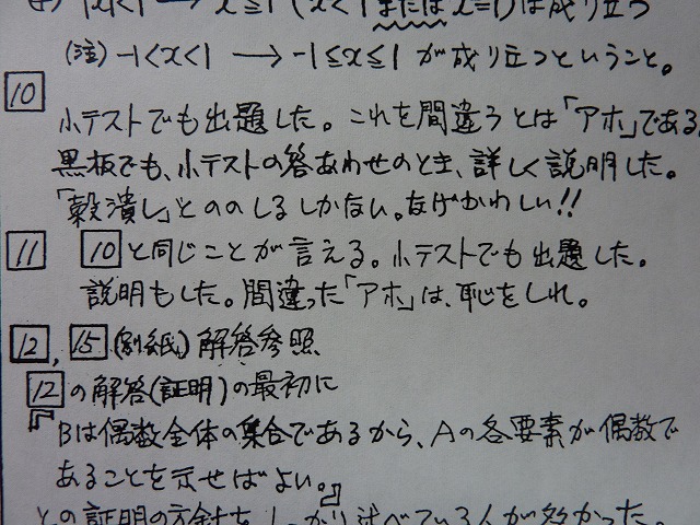 f:id:eisuumanabu:20130811235336j:image