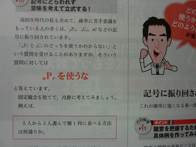 f:id:eisuumanabu:20130916163959j:image:w640